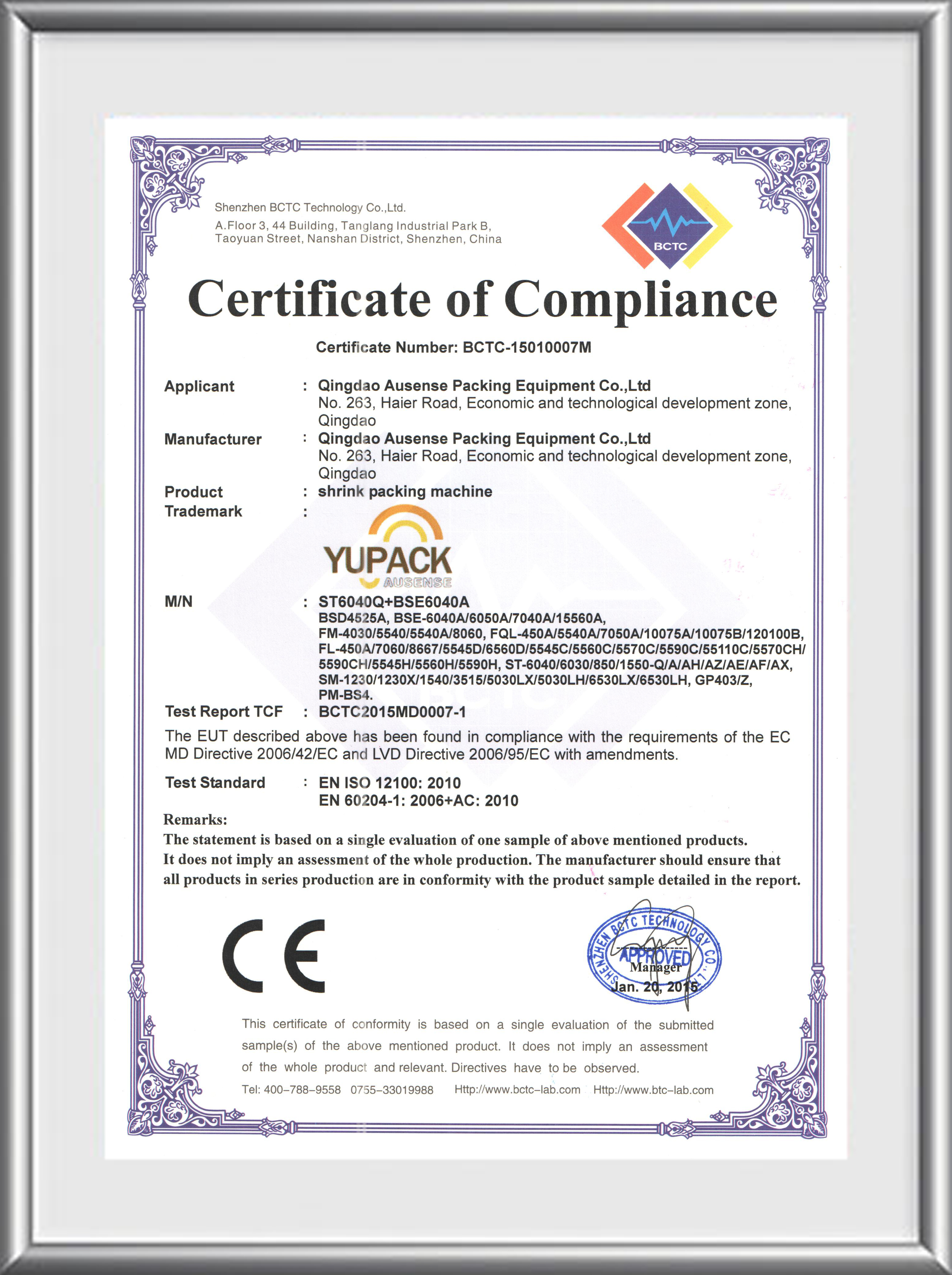 CE認(rèn)證證書